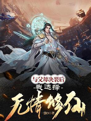 断绝关系后,父母悔到肠断 断绝关系后,父母悔到肠断