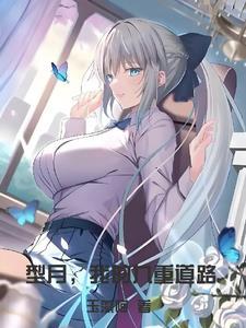 型月,我的九重道路 型月,我的九重道路