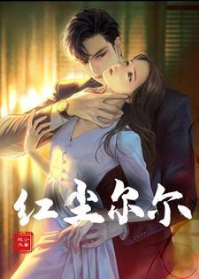 红尘尔尔 红尘尔尔