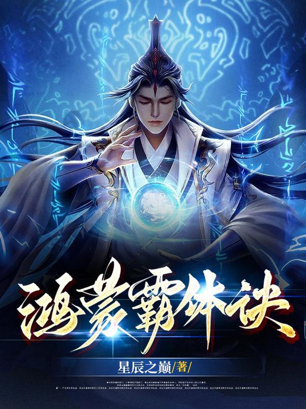 一部帝经镇万古 一部帝经镇万古