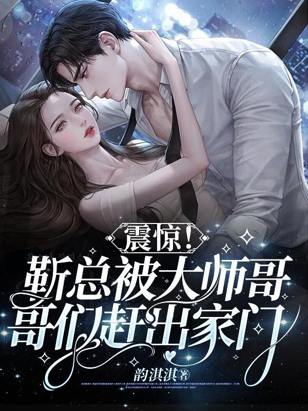 劲爆!靳总夫人会画符,想求符! 劲爆!靳总夫人会画符,想求符!