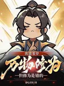 系统识别大帝为蝼蚁,我一拳秒杀 系统识别大帝为蝼蚁,我一拳秒杀