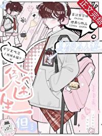 贫困生,但美貌万人迷 贫困生,但美貌万人迷