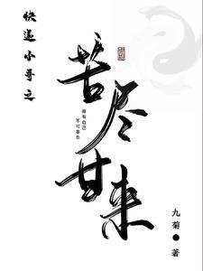 快递小哥之苦尽甘来 快递小哥之苦尽甘来